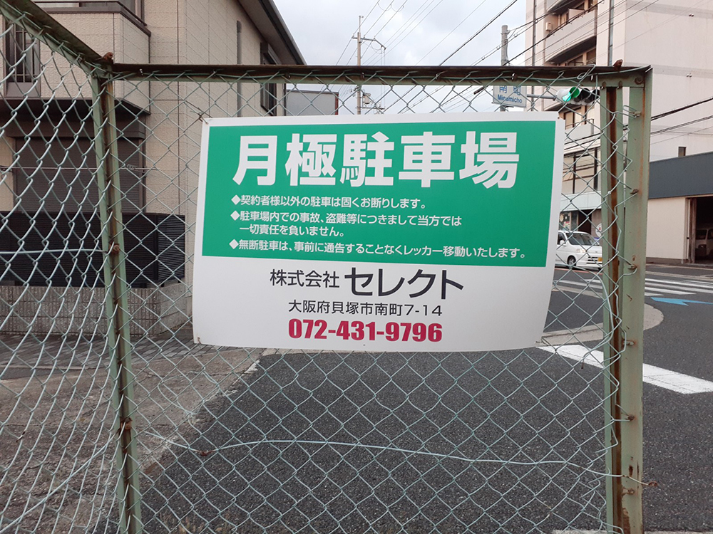 あいうえお保育園 貝塚園 企業主導型保育 あいうえお